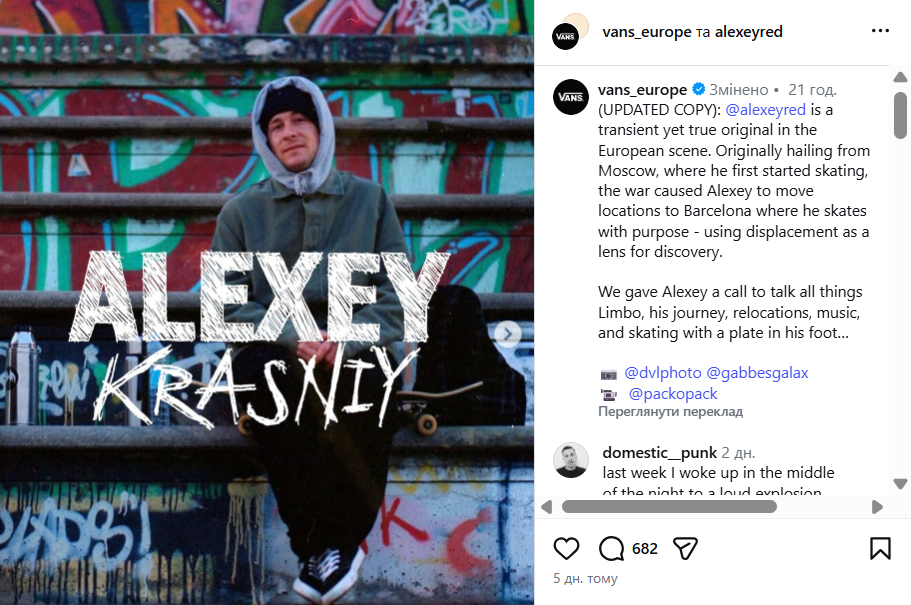 Світовий бренд вляпався у скандал через росіянина: українці закликають до бойкоту